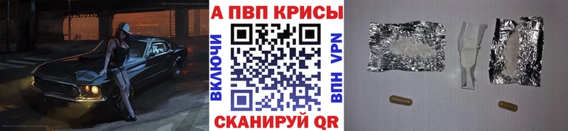 А ПВП кристаллы Вязьма