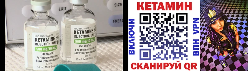 Кетамин ketamine  Вязьма 