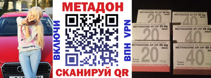 МЕТАДОН methadone Вязьма