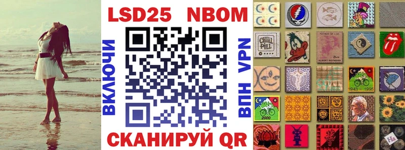 Марки 25I-NBOMe 1500мкг  где купить   Вязьма 