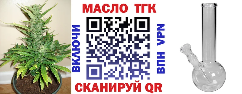 купить закладку Вязьма Дистиллят ТГК THC oil