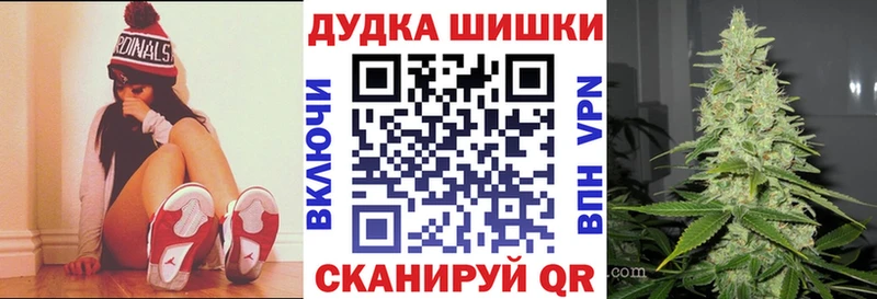 Бошки Шишки сатива  даркнет сайт  Вязьма 